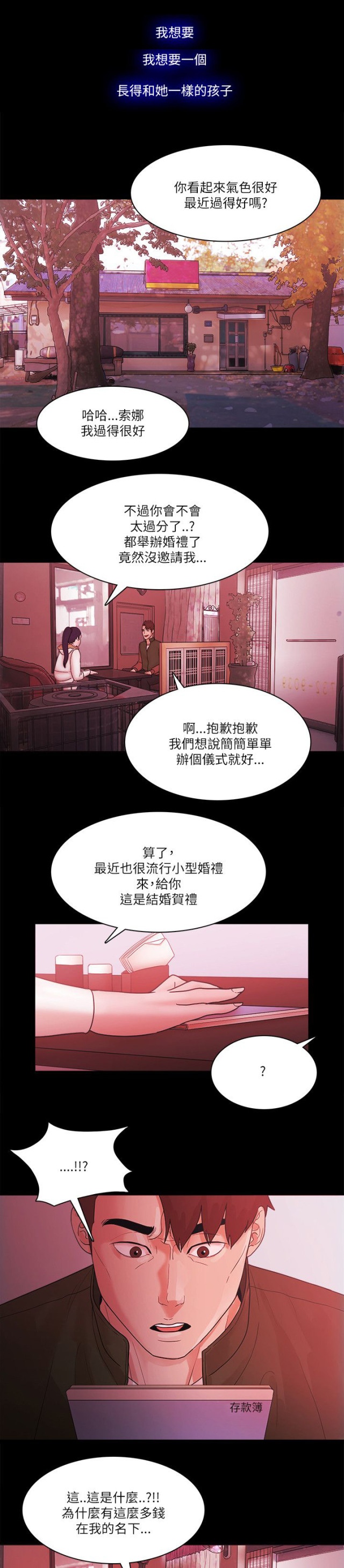第99话9