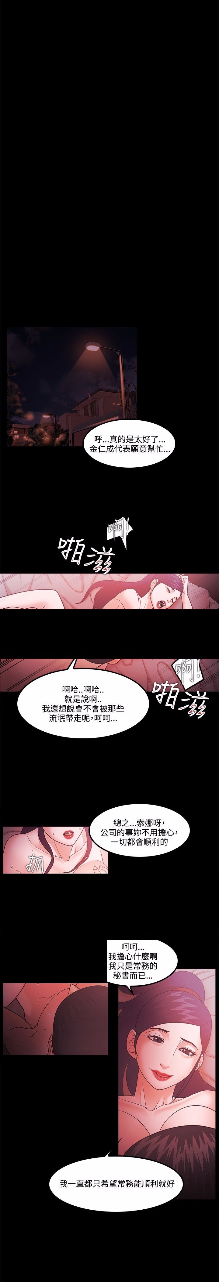 第86话18