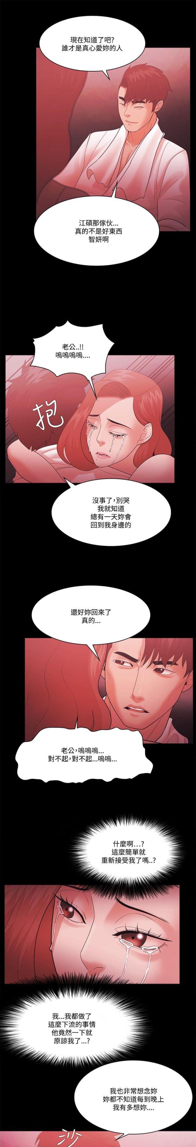 第79话10