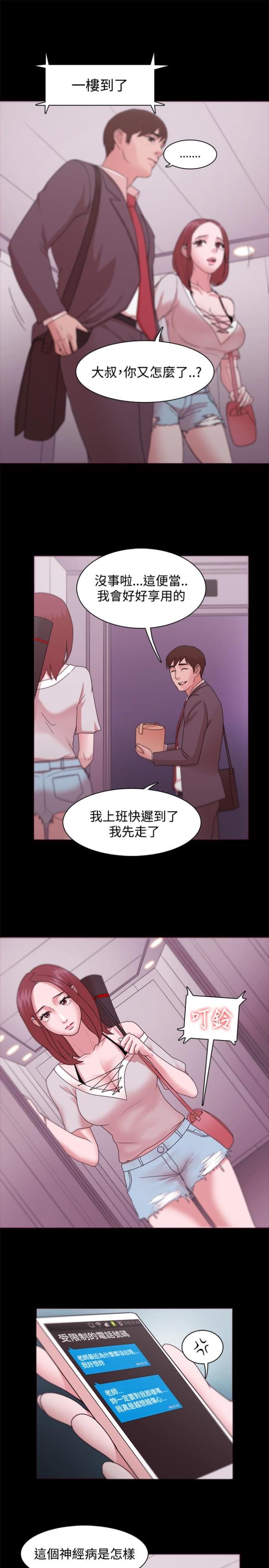 第18话11
