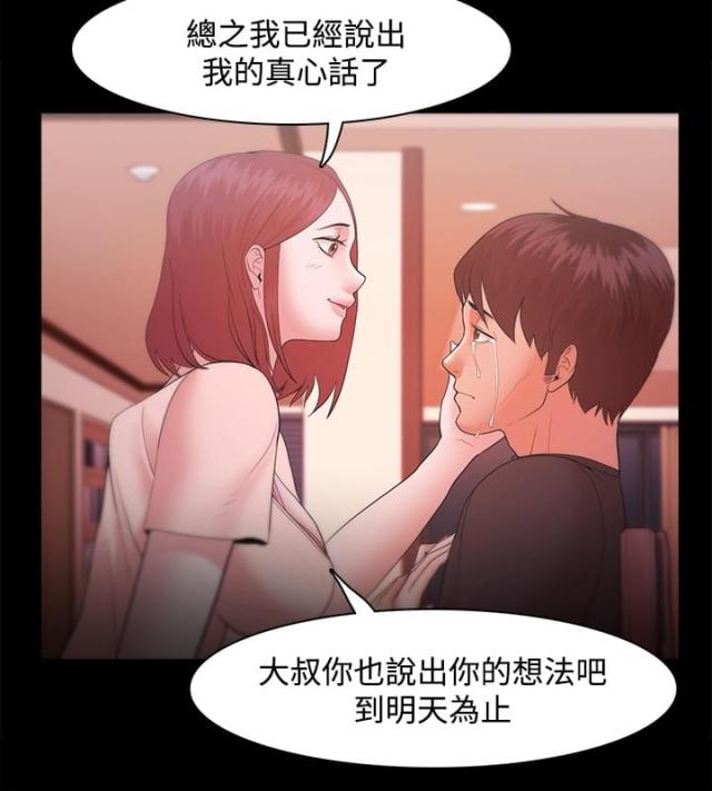 第27话2