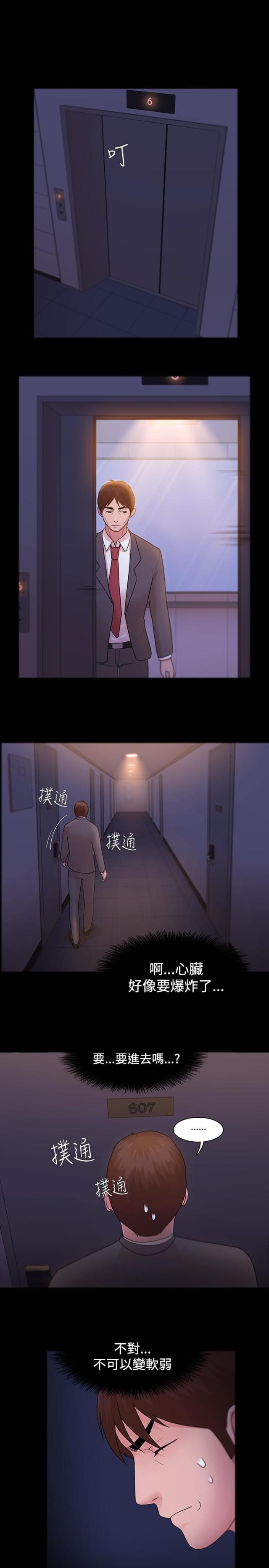 第8话12