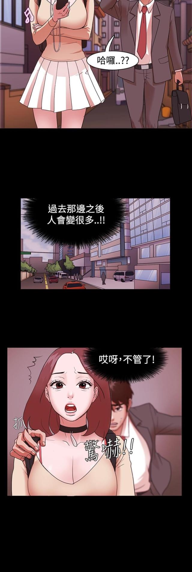 第2话3