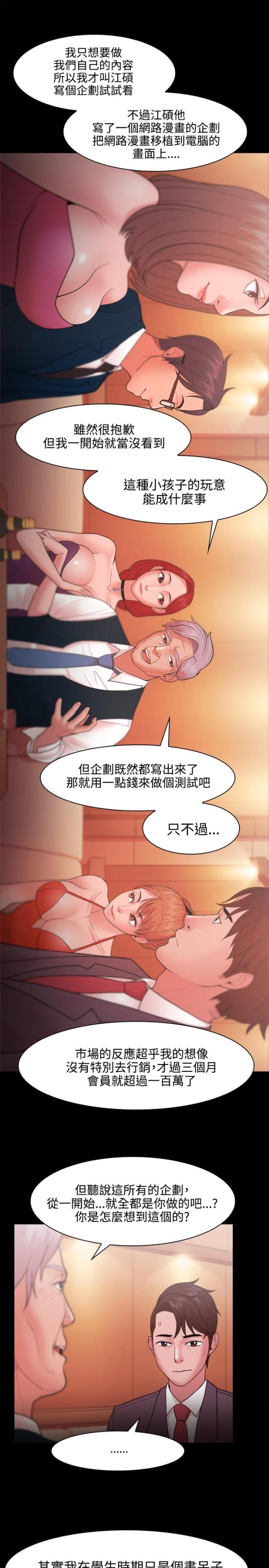 第39话8