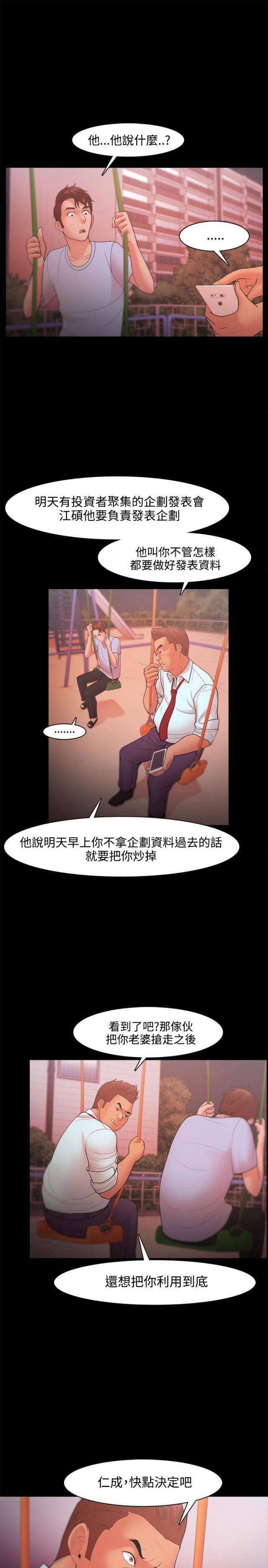 第33话2
