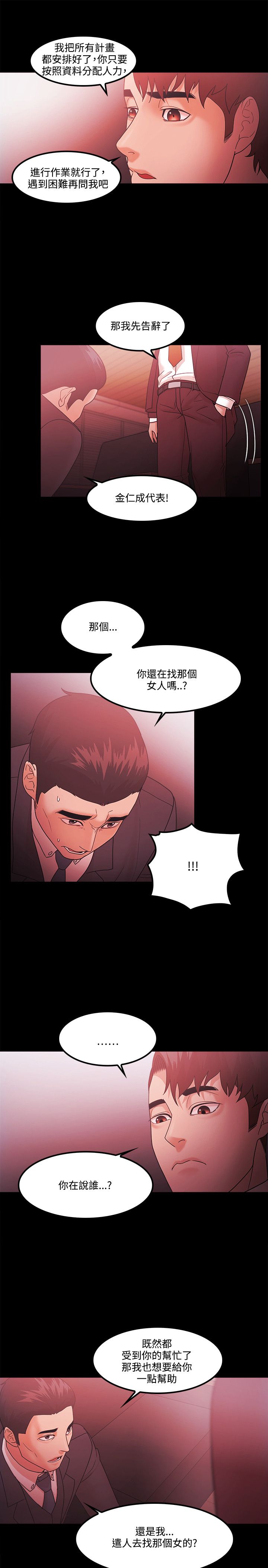 第86话14