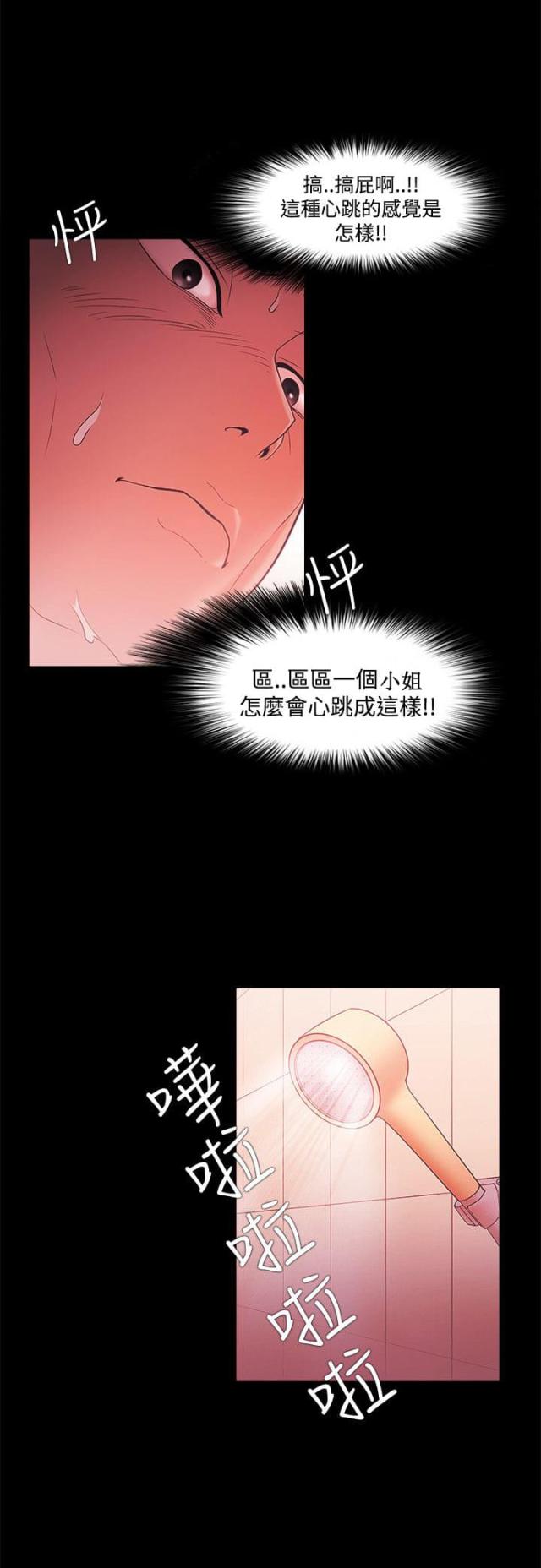 第64话13