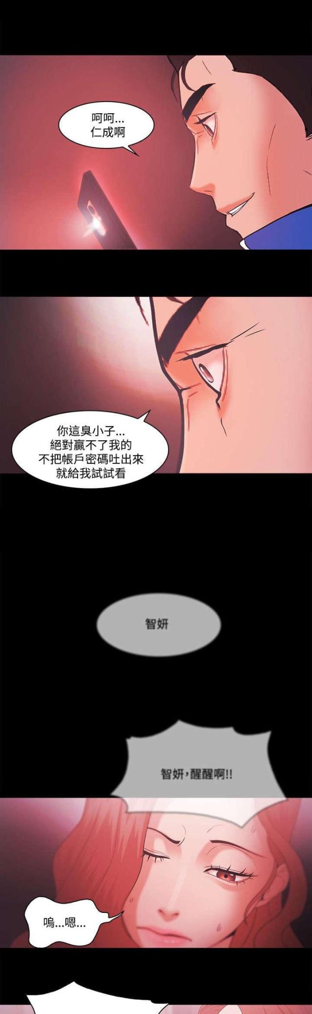 第91话3