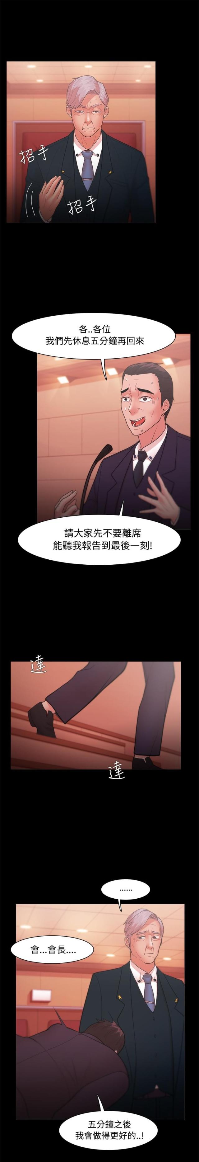 第35话4