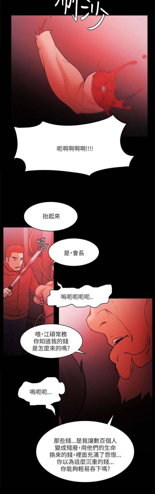 第98话8