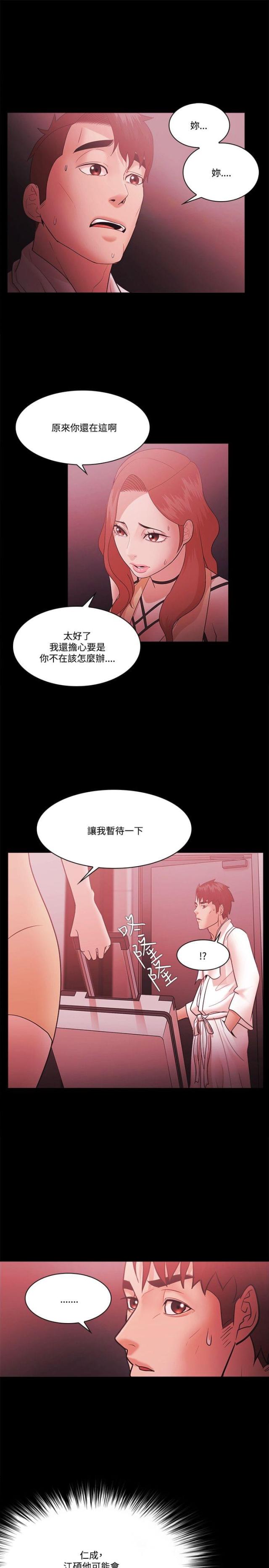 第79话4