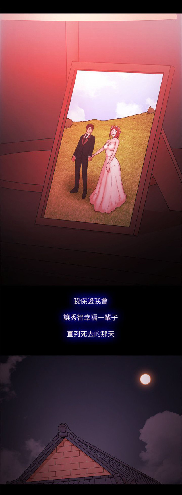 第99话7