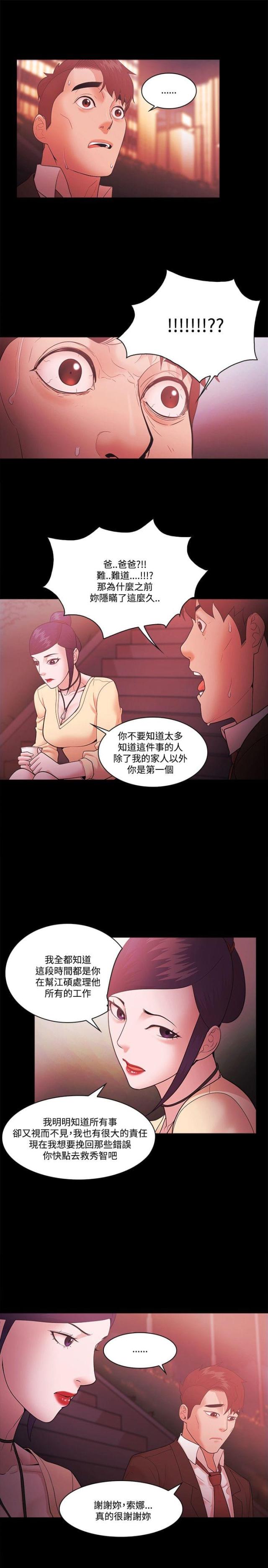 第73话2