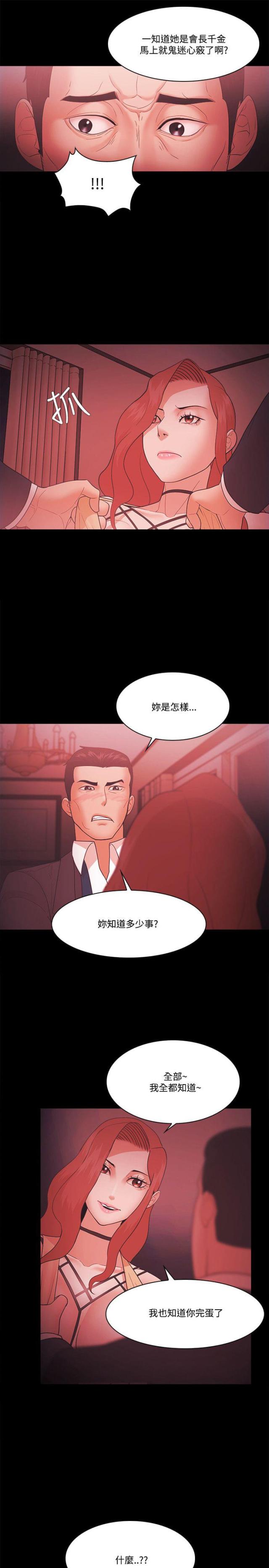 第78话6