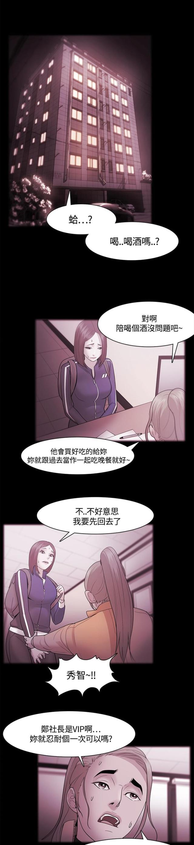 第54话23