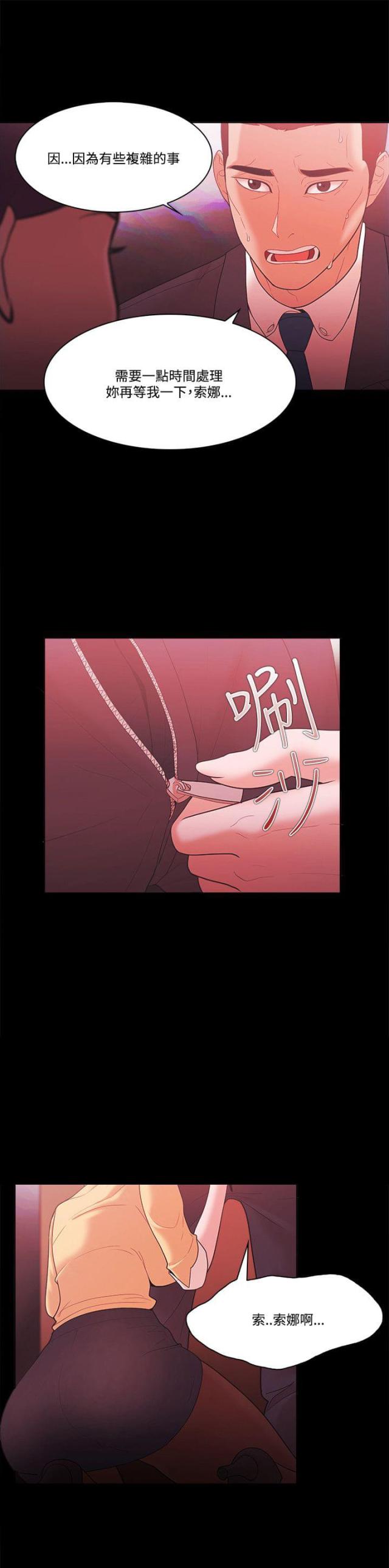 第76话12