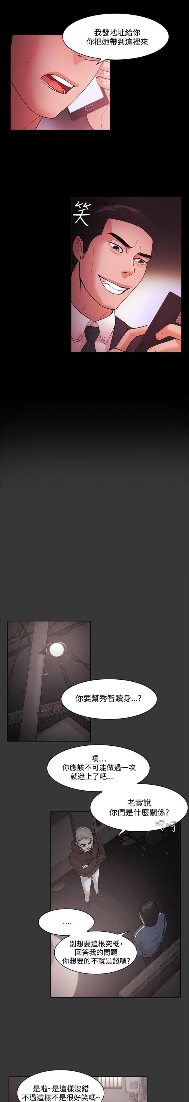 第69话3