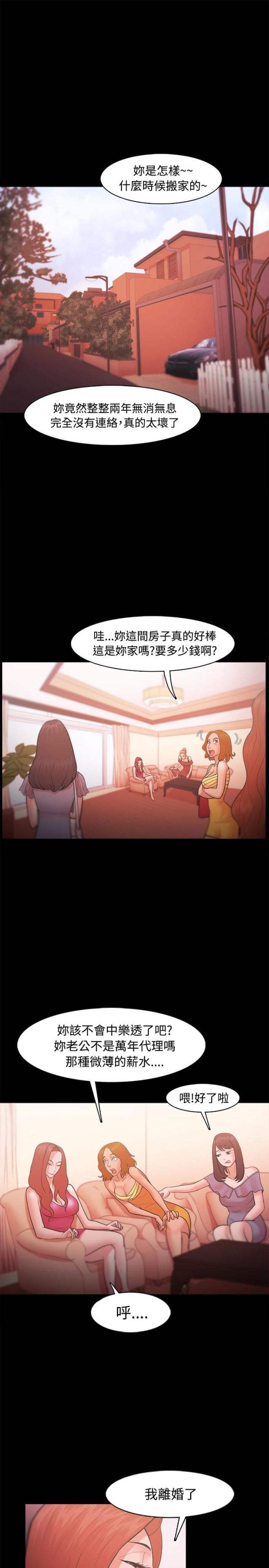 第33话12
