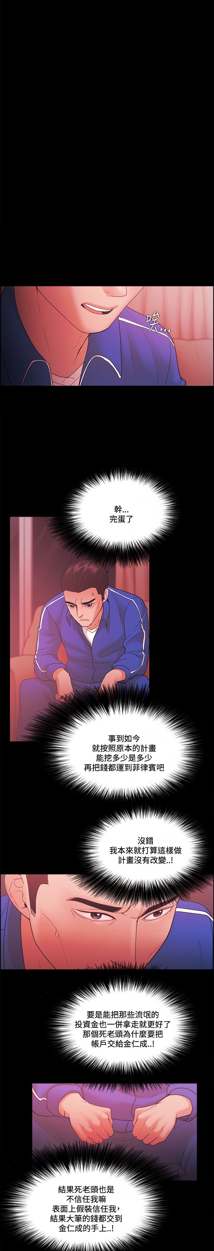 第89话17