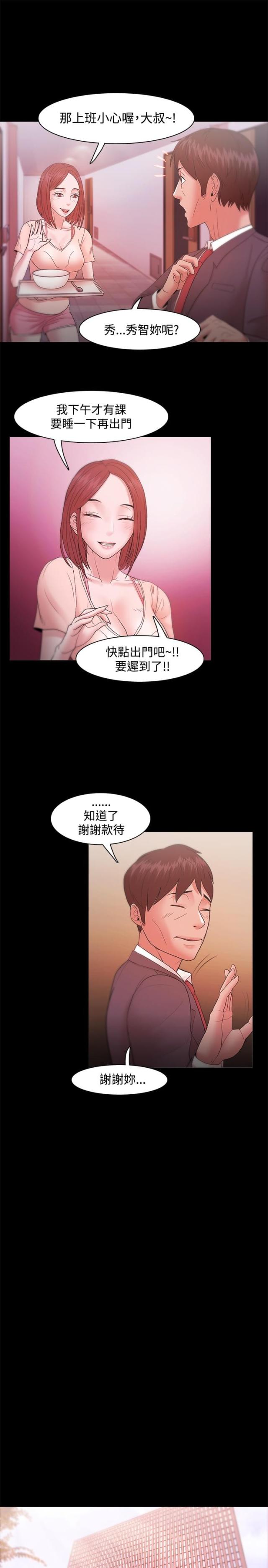 第27话8