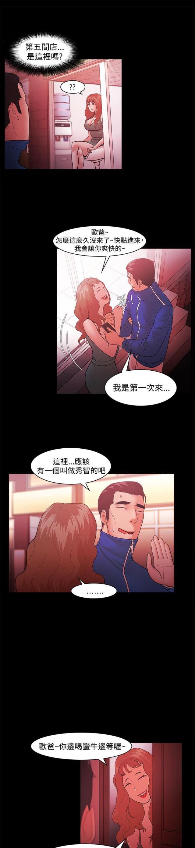 第64话8