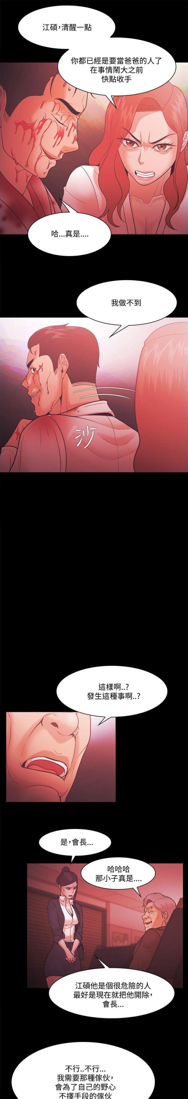 第71话22