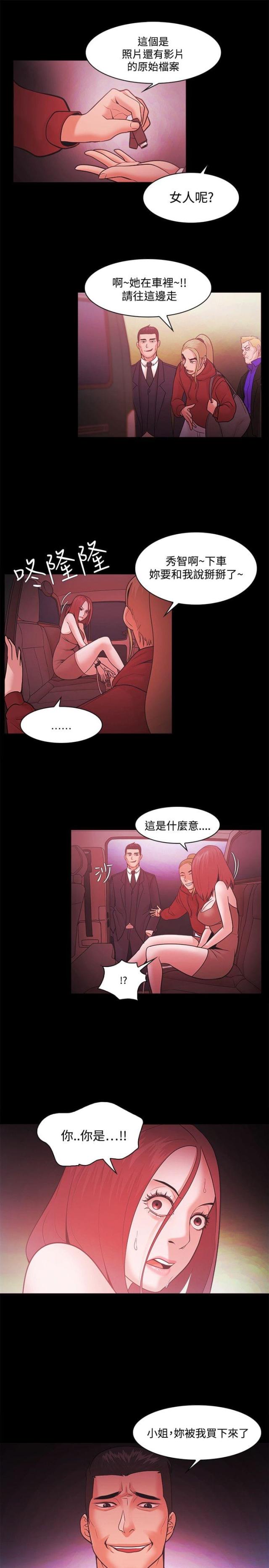 第69话14
