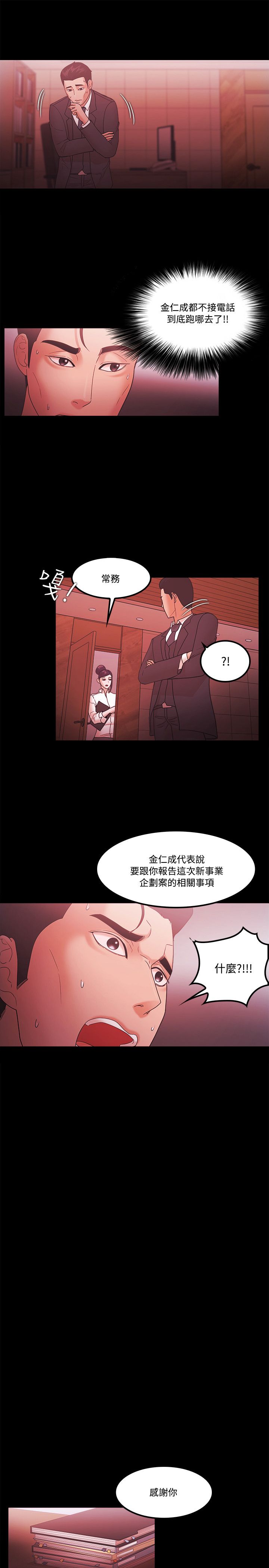 第86话12
