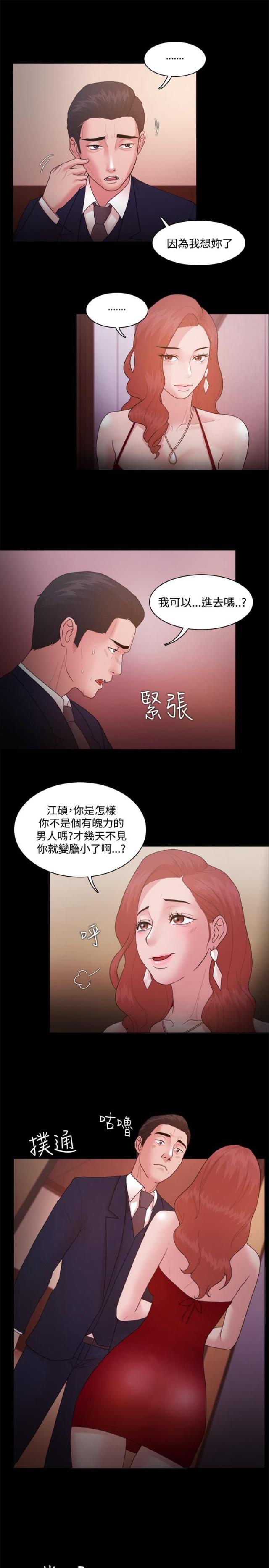 第23话12