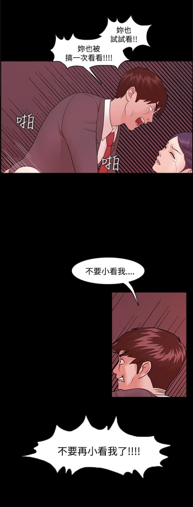 第6话8