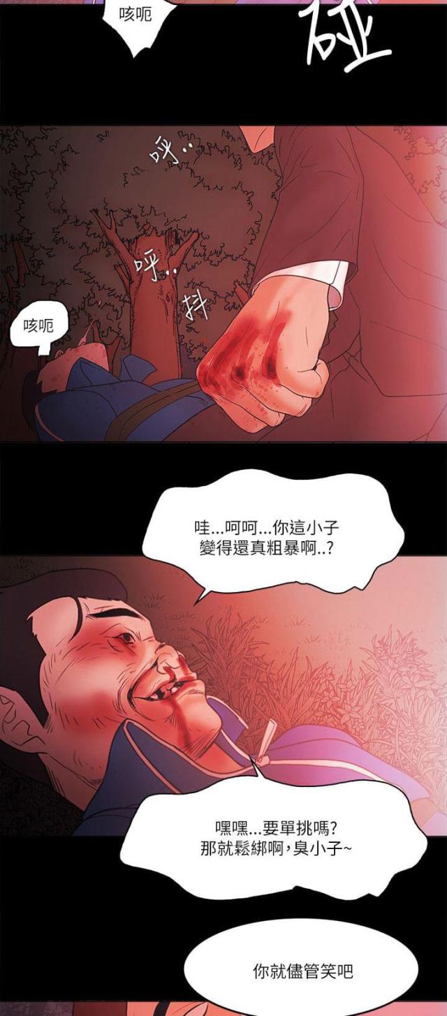 第94话12