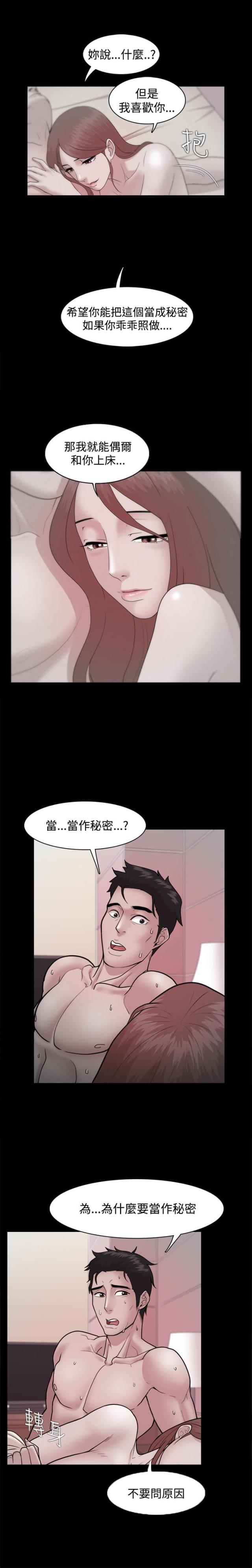 第37话7