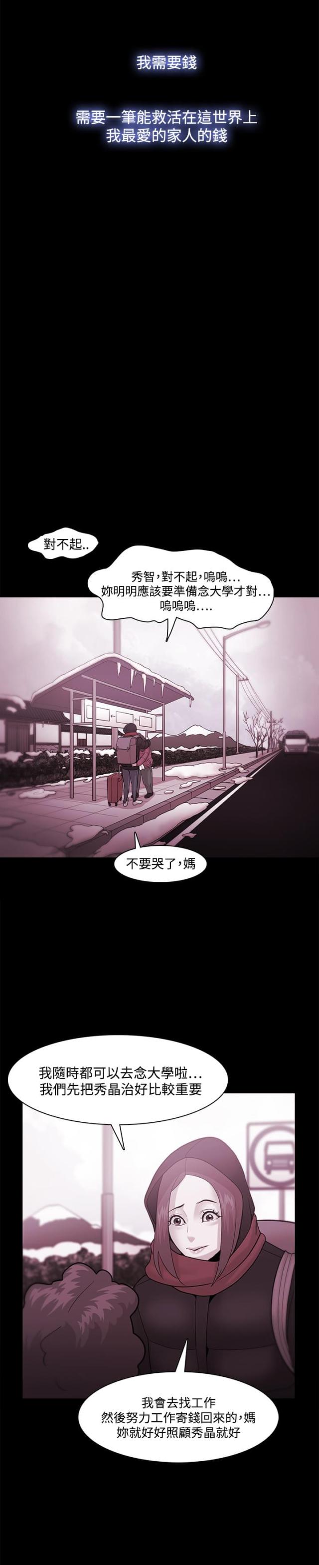 第54话11
