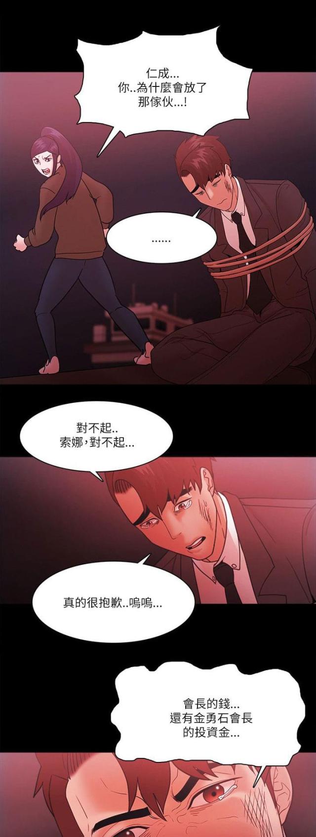 第97话6