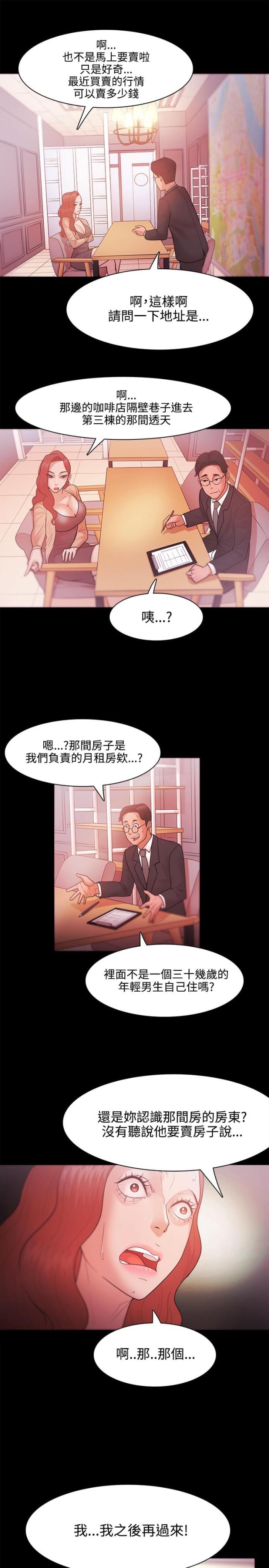 第43话1