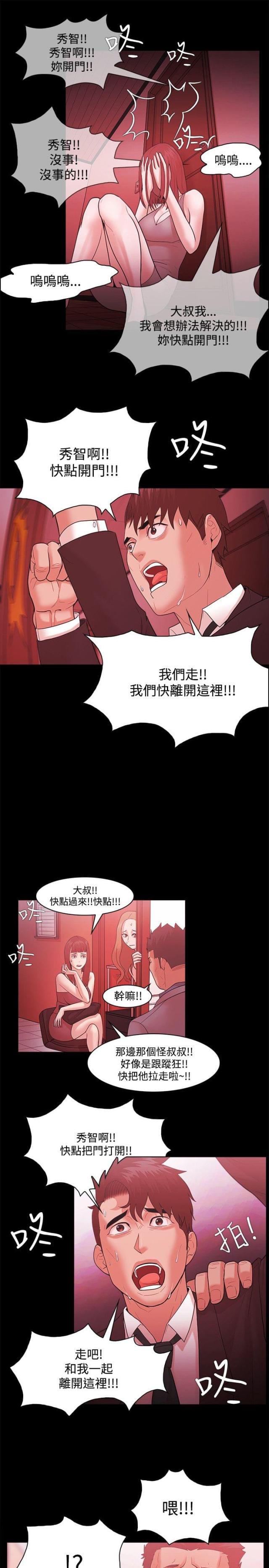 第68话2