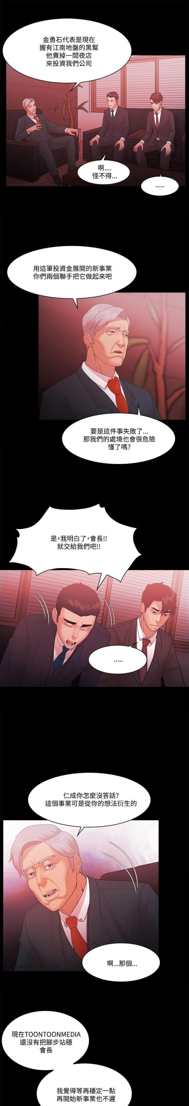 第82话7
