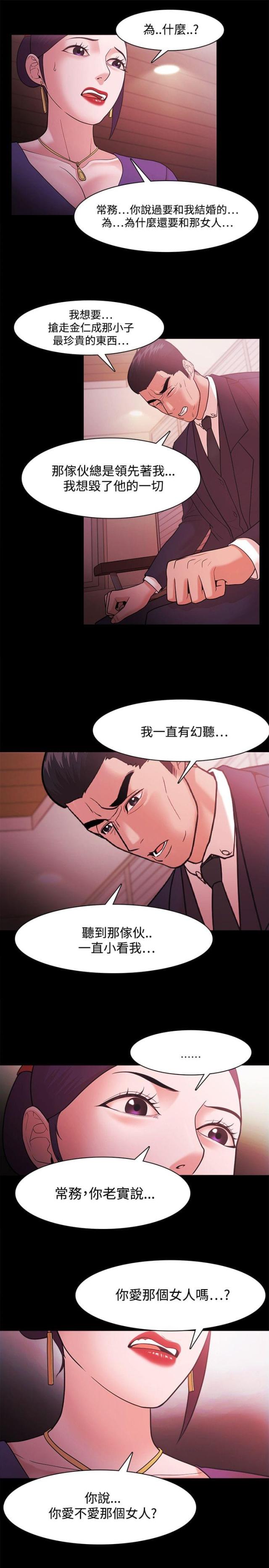 第59话10