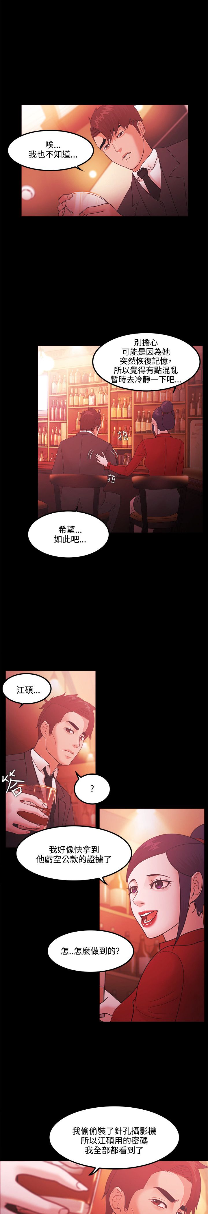 第88话20