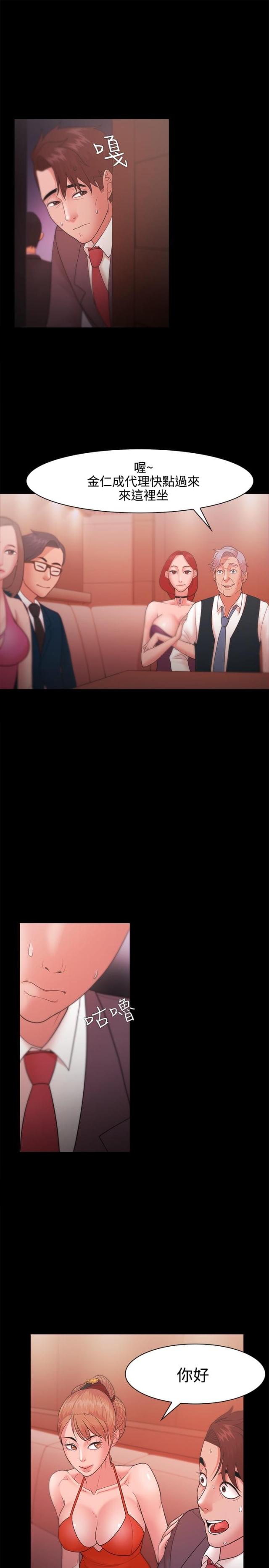 第39话4