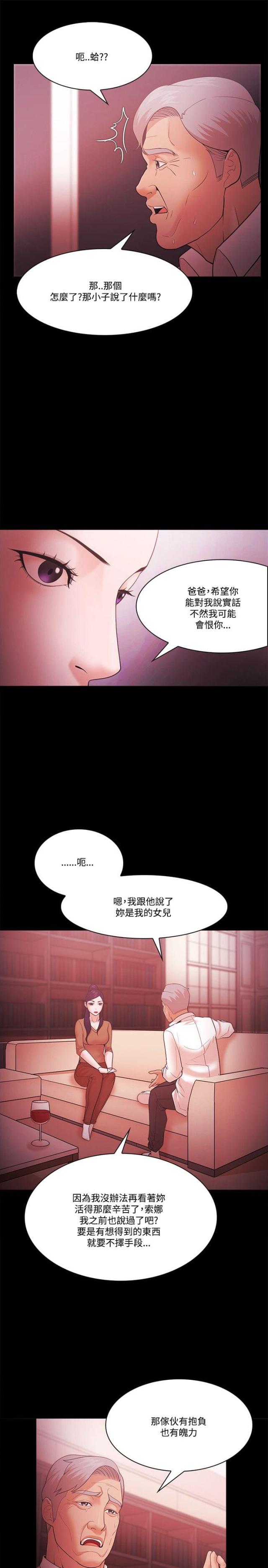 第77话2