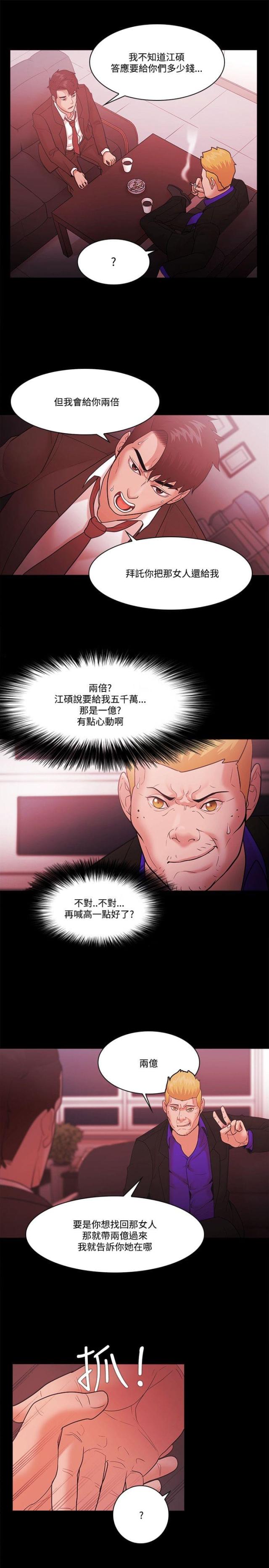 第73话20
