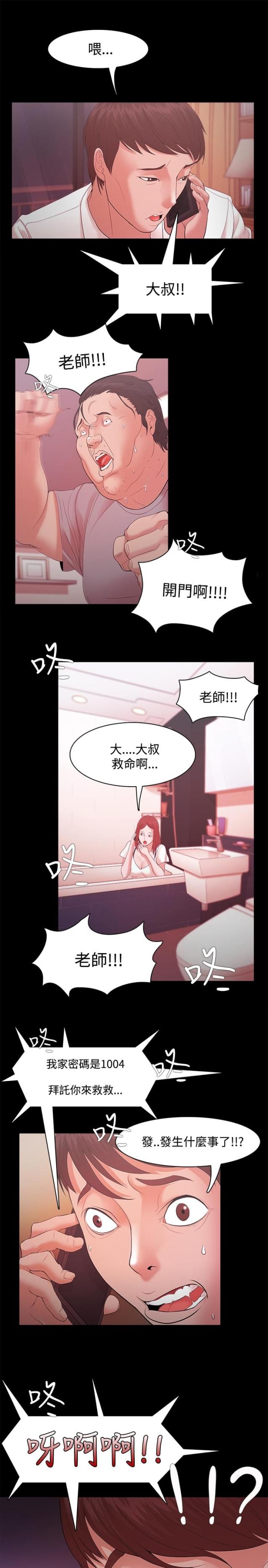 第24话12