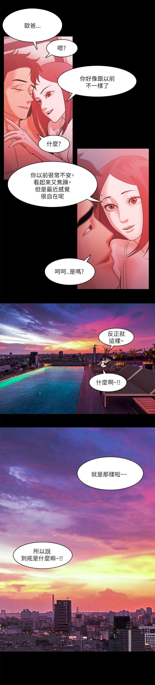 第99话21