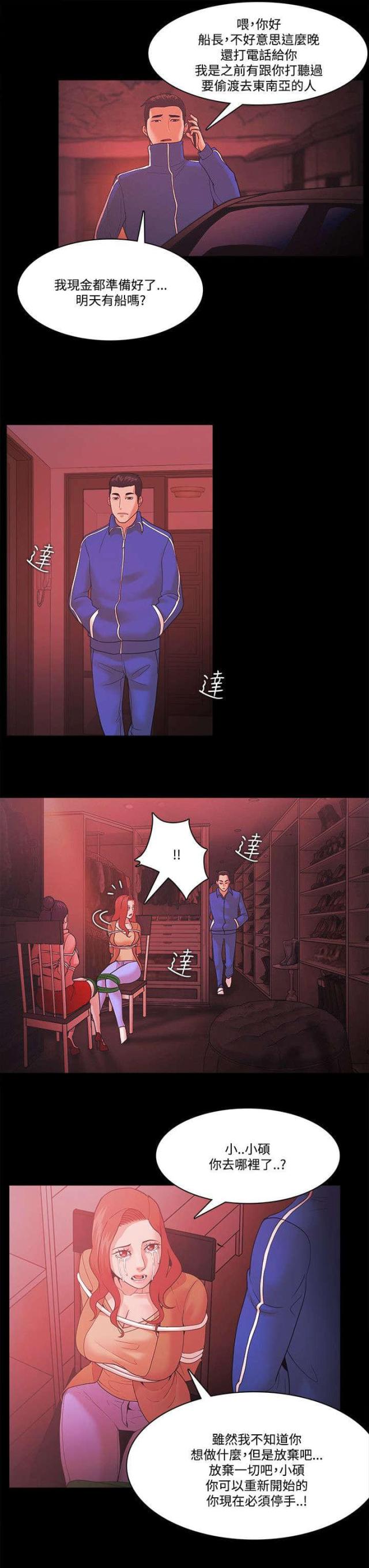 第91话10