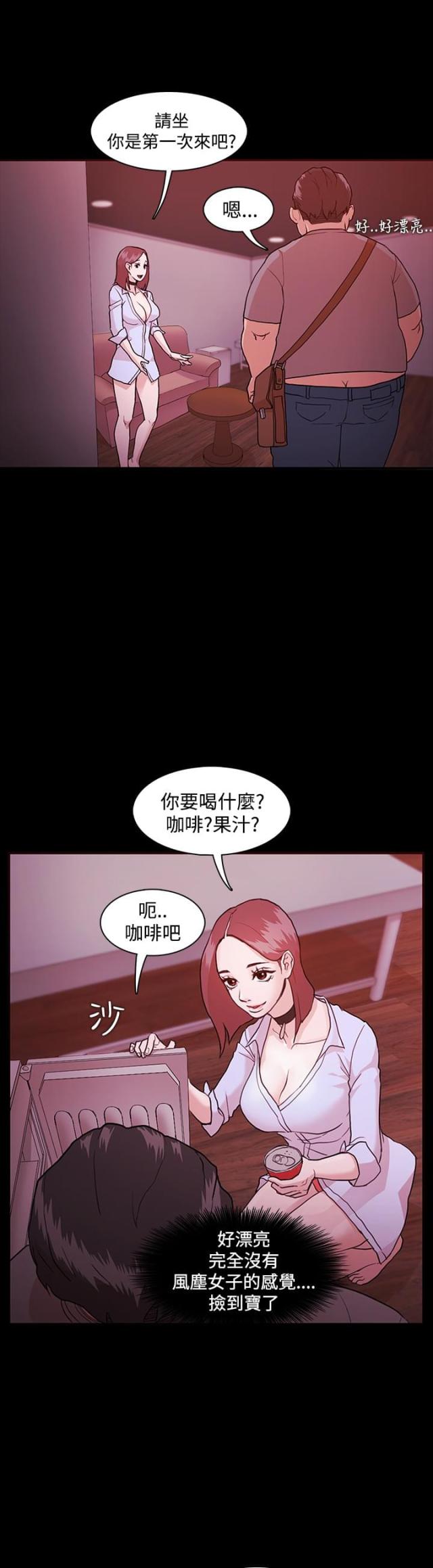 第3话2