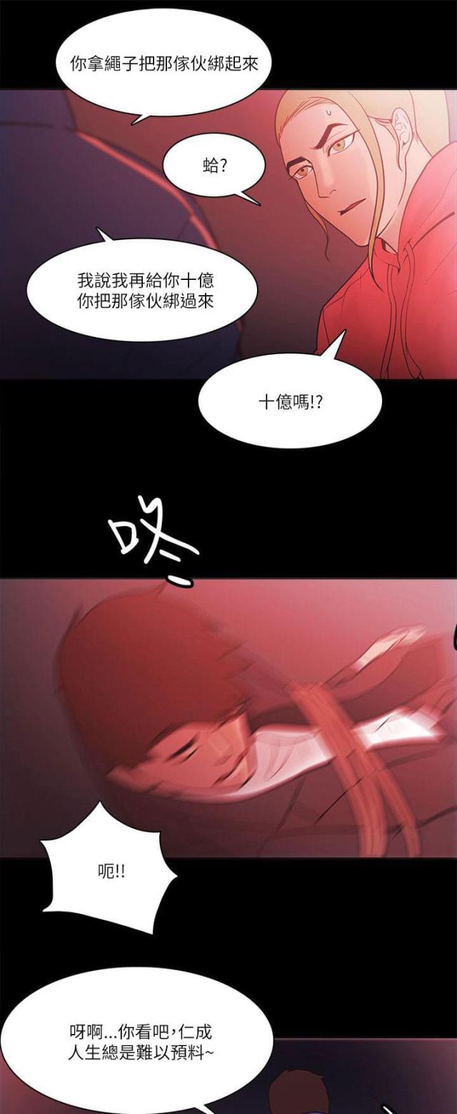 第96话9