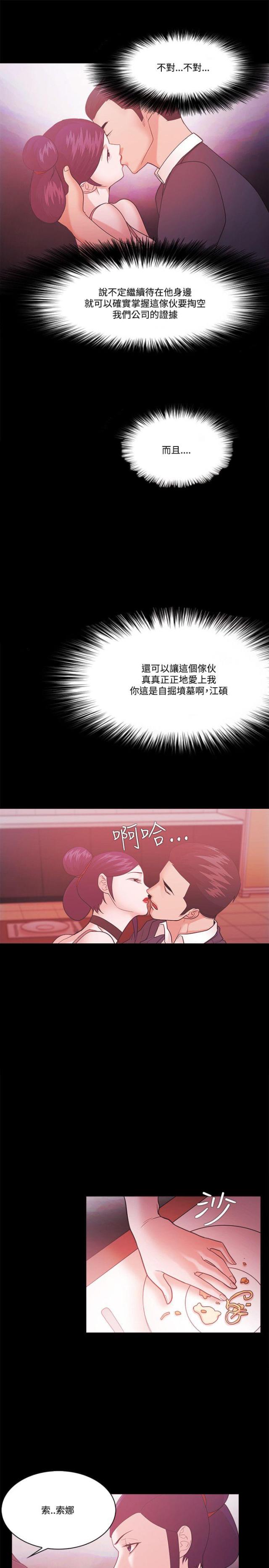 第83话6