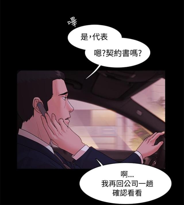 第21话11