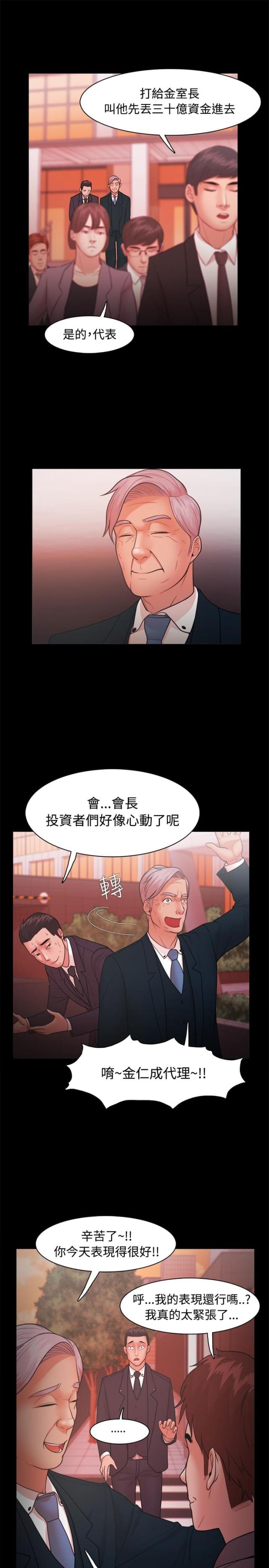第35话11